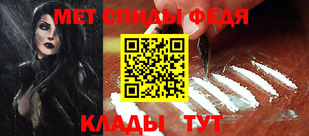 Амфетамин  АМФЕТАМИН 97%  АМФ  Вход с VPN  Партизанск 