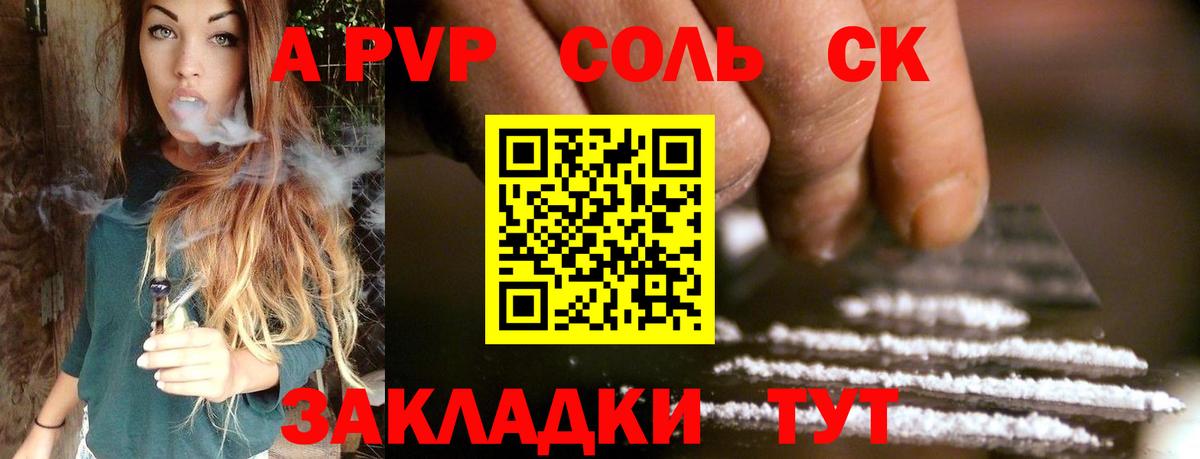 Alfa_PVP кристаллы  Alpha-PVP мука  Вход с VPN  APVP  где купить   A PVP Crystall  Партизанск 