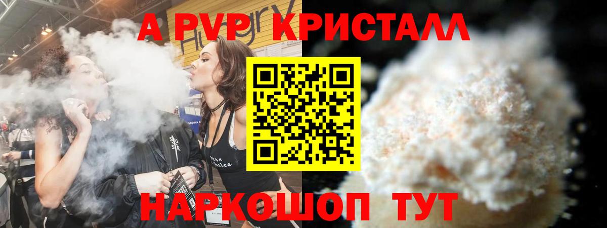 Alfa_PVP СК КРИС Партизанск