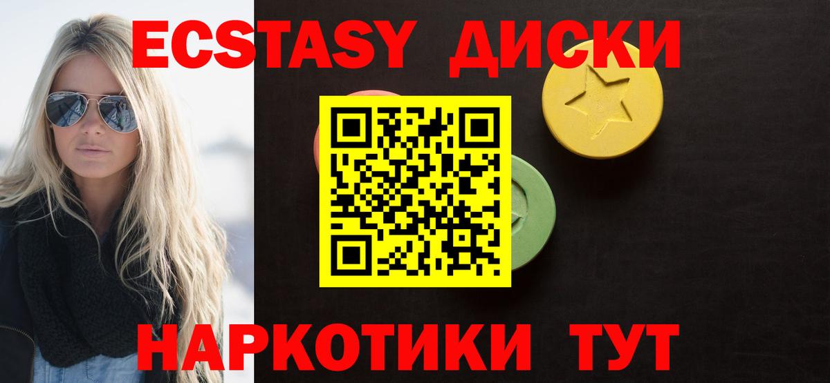 Ecstasy Cube  Вход с VPN  Ecstasy  Партизанск  Ecstasy 300 mg 