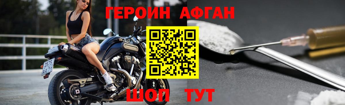 Партизанск  ГЕРОИН гречка  Героин  Вход с VPN 