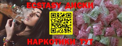 экстази Рыбинск