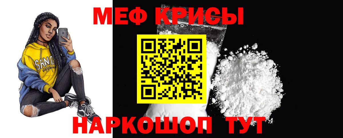 Партизанск  Меф  Мефедрон VHQ  Вход с VPN  МЕФ кристаллы 