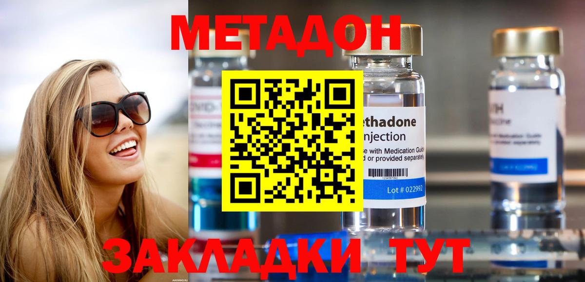 Партизанск  Метадон VHQ  Вход с VPN 