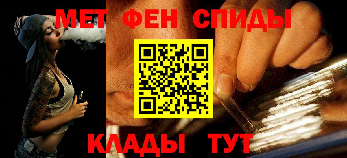 Первитин пудра Партизанск