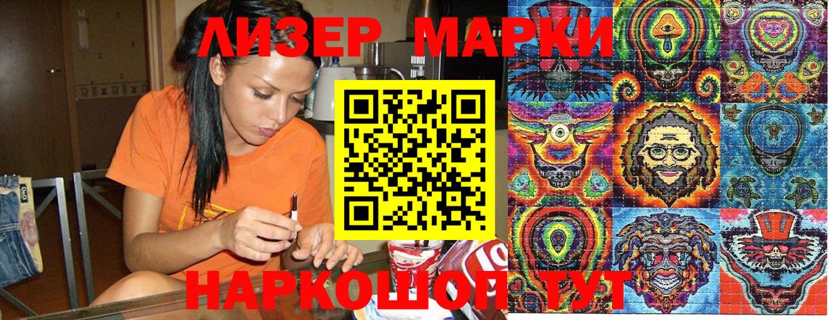 Партизанск  что такое   Марки NBOMe  Вход с VPN  Наркотические марки 1,8мг 