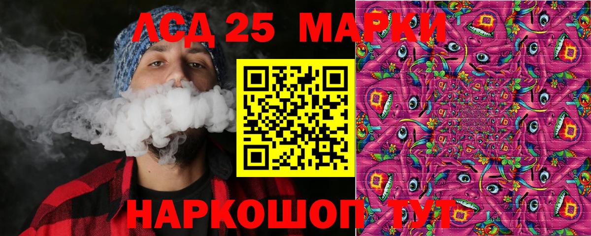 Наркотические марки 1,5мг Партизанск