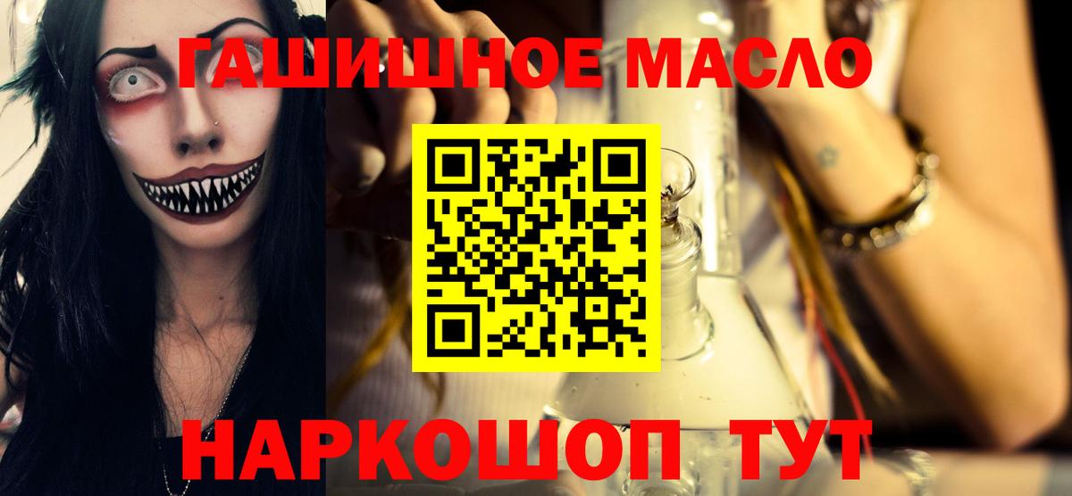 ТГК вейп с тгк Партизанск